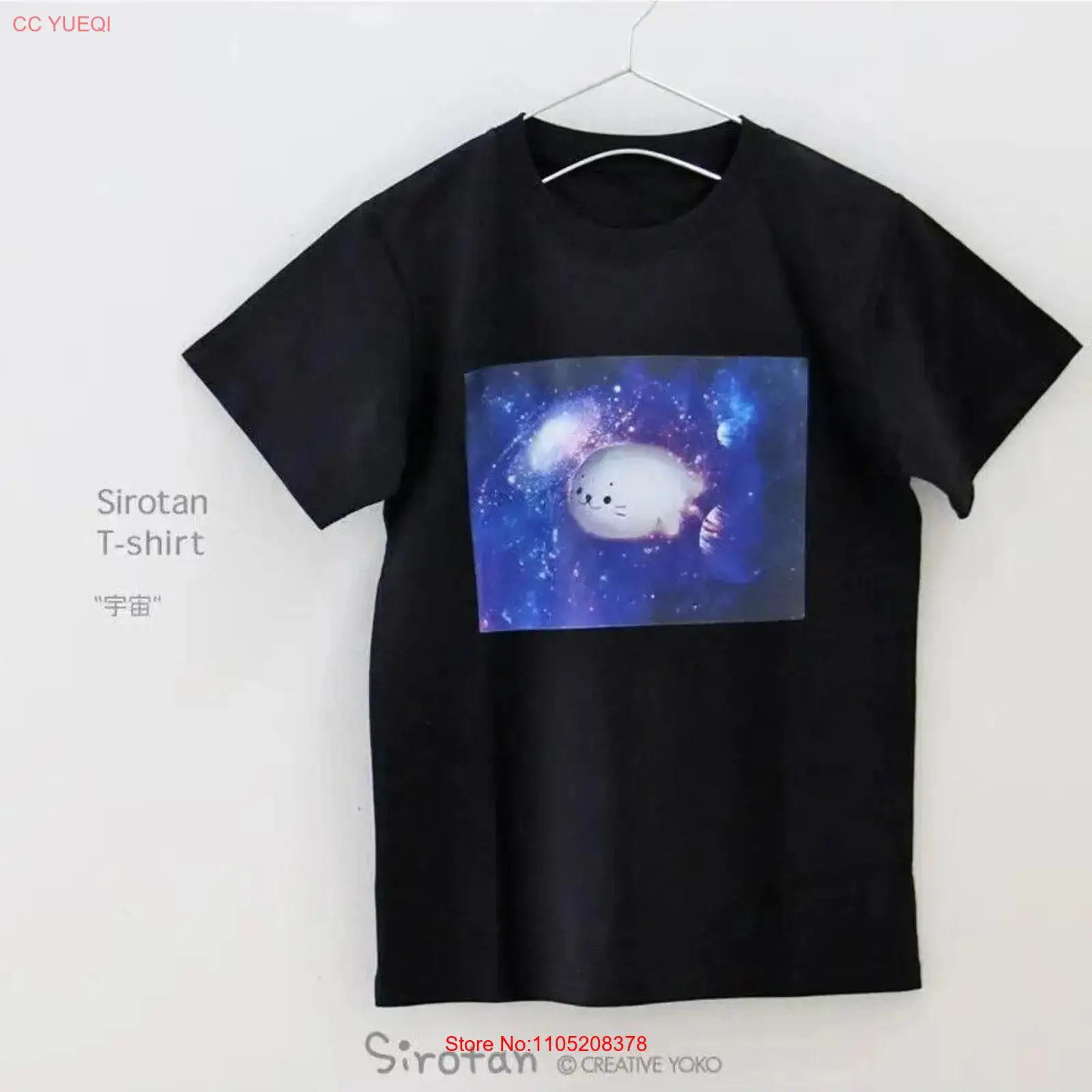 Vintage Fashion In Japan - Sirotan T shirt short sleeve Space